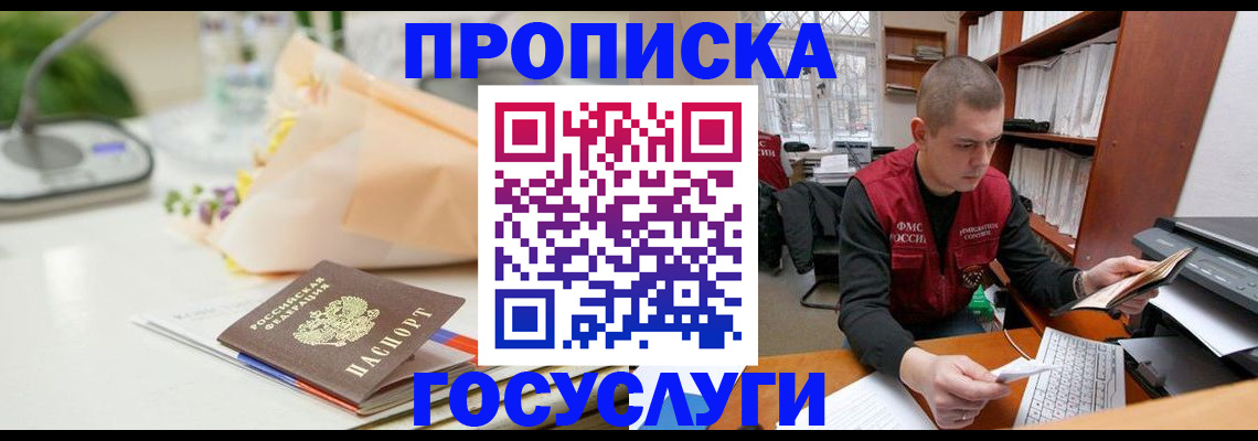 временная регистрация в квартире в Магнитогорске