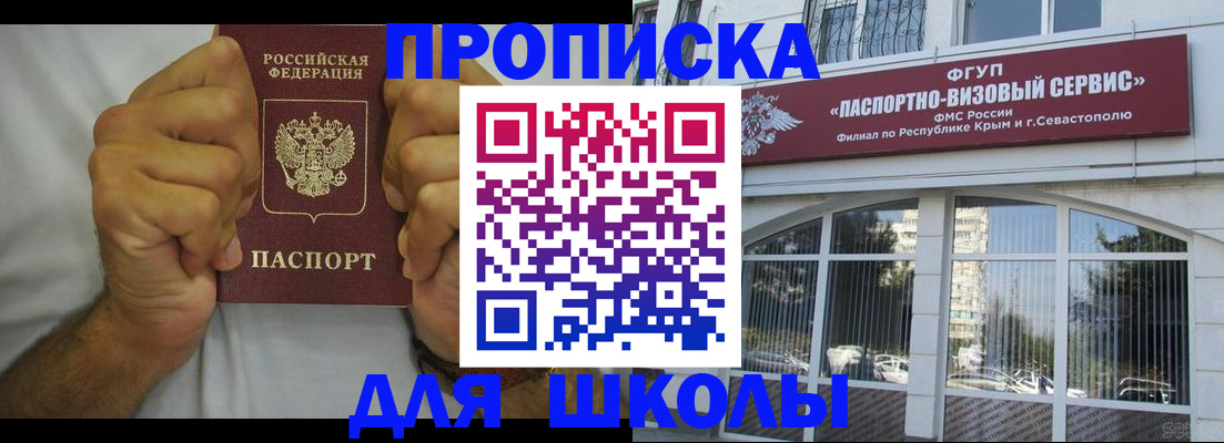прописка для военкомата в Магнитогорске