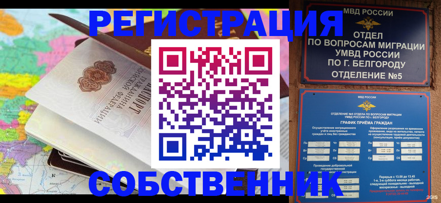 временная регистрация гарантия в Магнитогорске