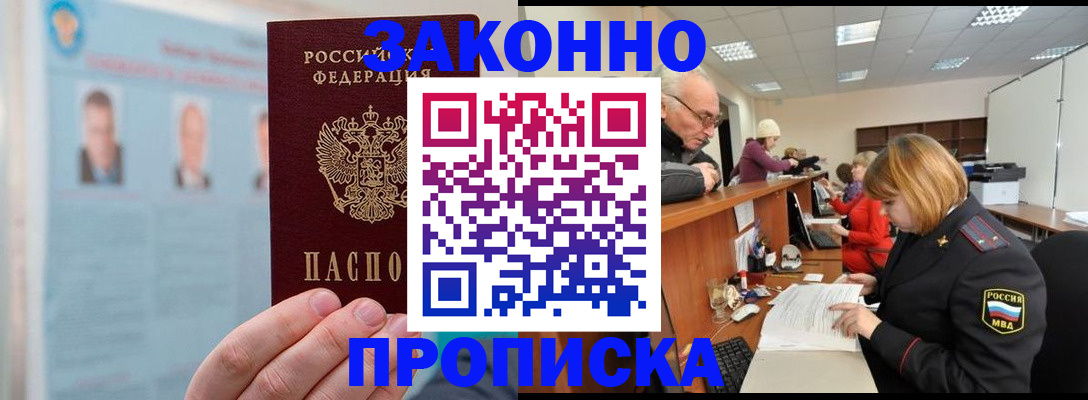 временная регистрация для всех в Магнитогорске