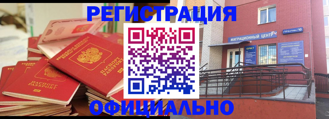 временная регистрация 2025 в Магнитогорске