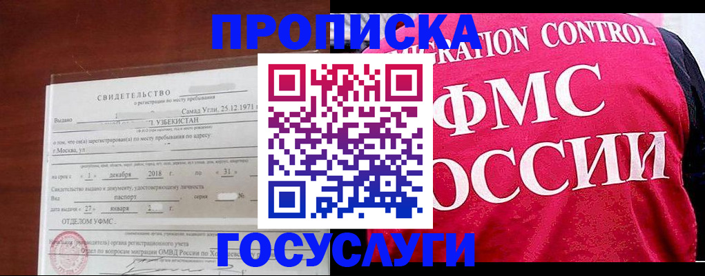 временная регистрация поиск в Магнитогорске